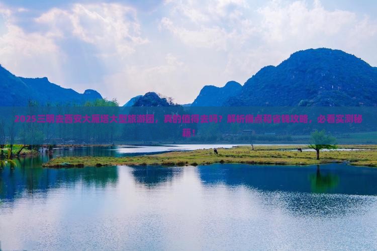 三明去西安大雁塔大型旅游团