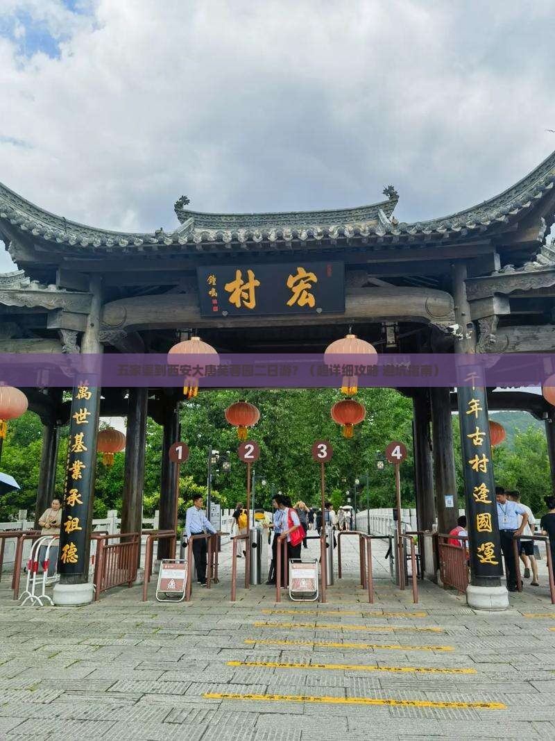五家渠去西安大唐芙蓉园二日游