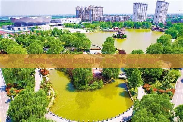 西安到西安秦始皇帝陵博物院团体旅游