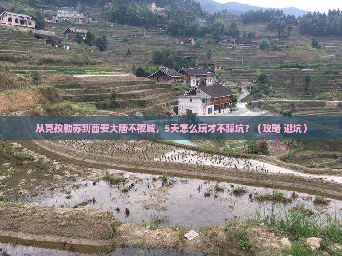 克孜勒苏到西安大唐不夜城景点