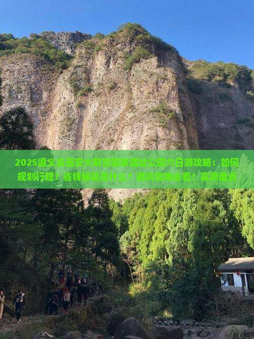遵义去西安大明宫国家遗址公园六日游