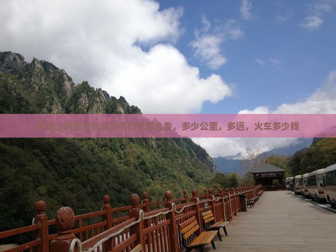 双鸭山到西安华清宫旅行社