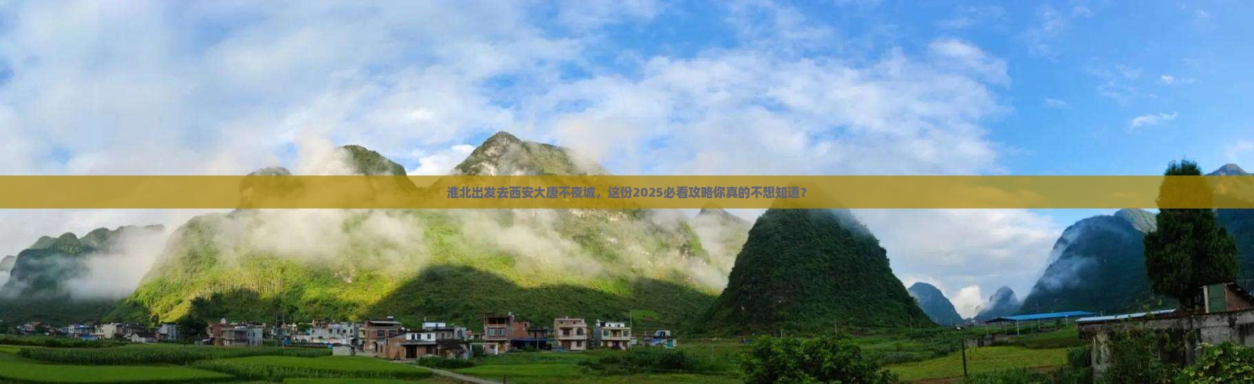淮北到西安大唐不夜城个人游