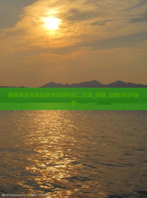 阳泉到西安秦始皇帝陵博物院二日游