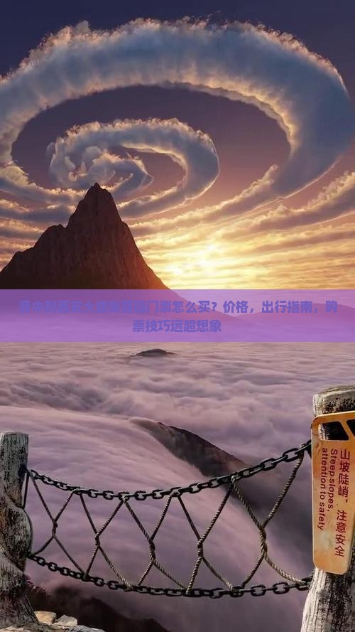 晋中到西安大唐芙蓉园门票