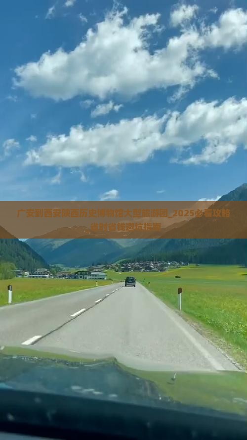广安到西安陕西历史博物馆大型旅游团