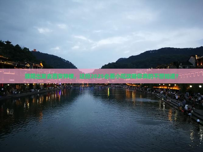 濮阳去西安钟楼旅游小吃