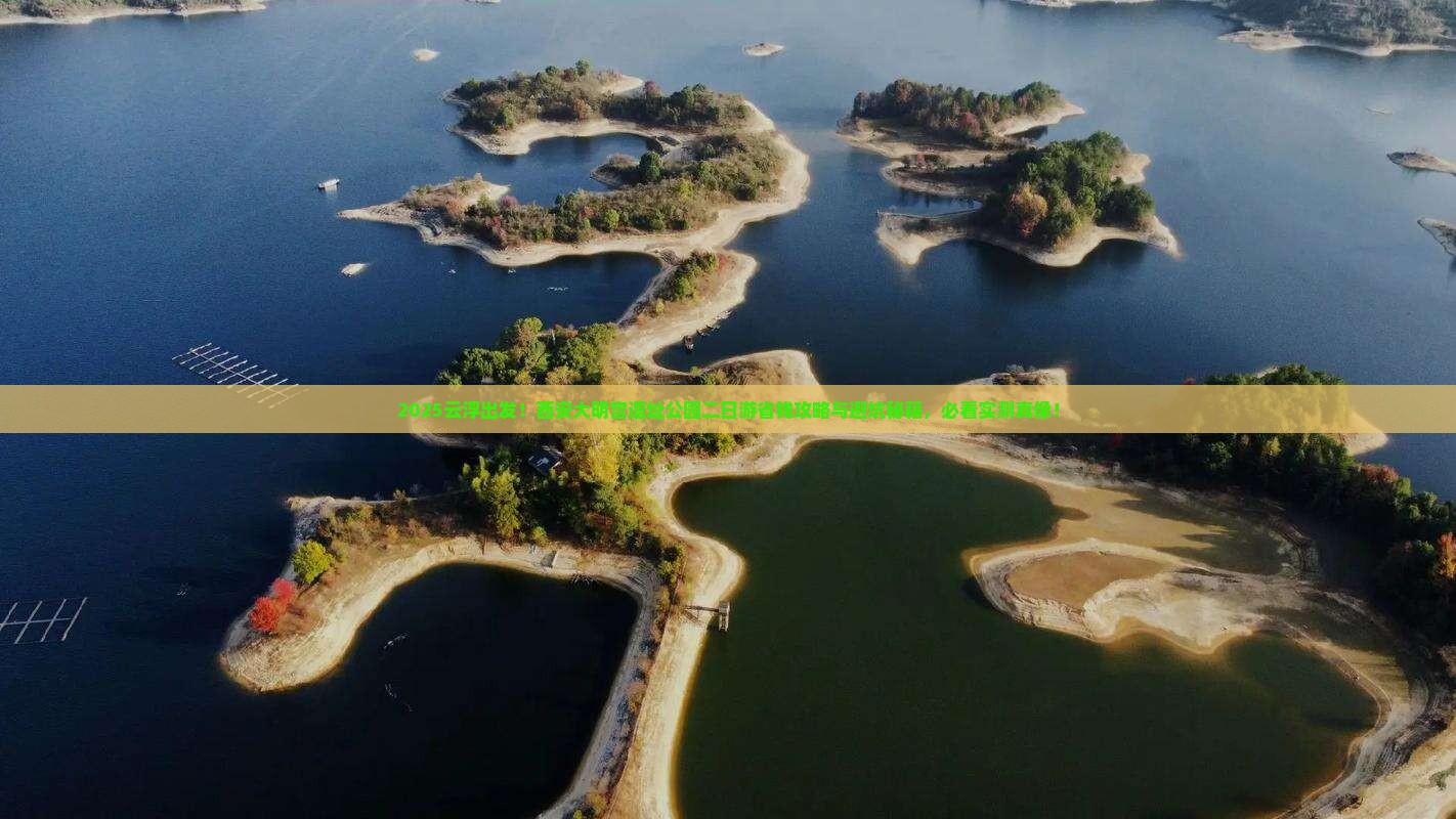 云浮到西安大明宫国家遗址公园二日游