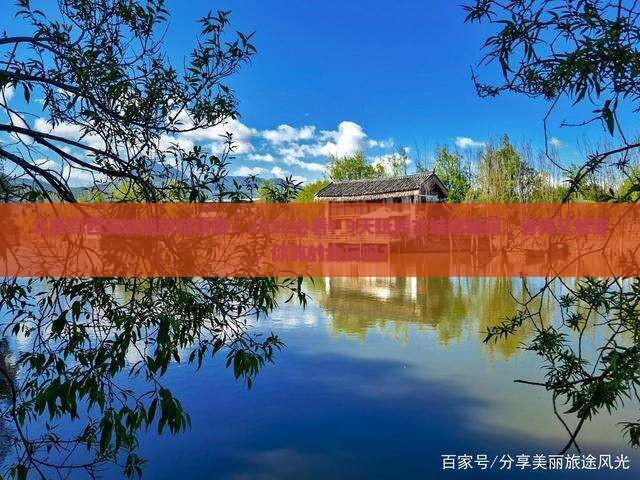 北京到西安城墙旅游