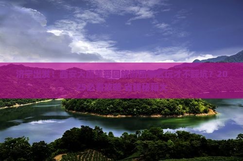 济宁到西安大唐芙蓉园大型旅游团