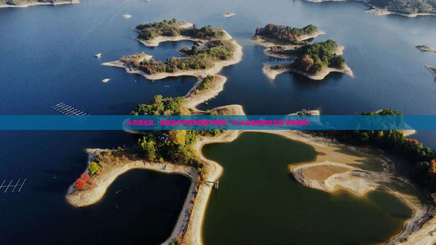 济源去西安华清宫旅游