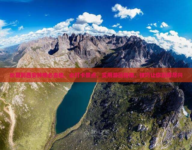 长葛到西安钟楼必去地