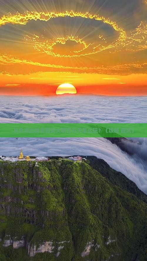 北海到西安大明宫国家遗址公园五日游