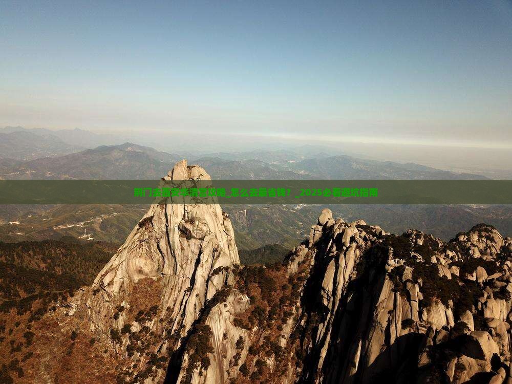 荆门去西安华清宫攻略
