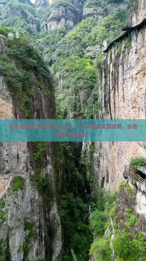 昌吉去西安大明宫国家遗址公园哪里玩