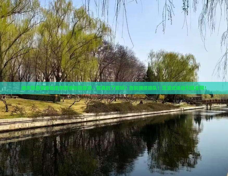 迪庆到西安秦始皇帝陵博物院旅游
