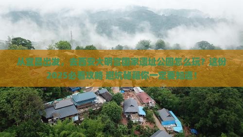 宜昌去西安大明宫国家遗址公园旅游