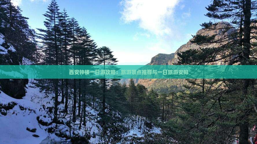 国庆节去西安钟楼一日游