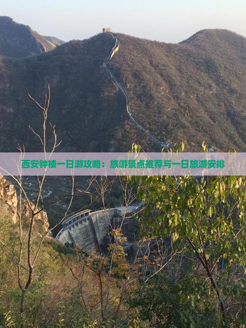 国庆节去西安钟楼一日游