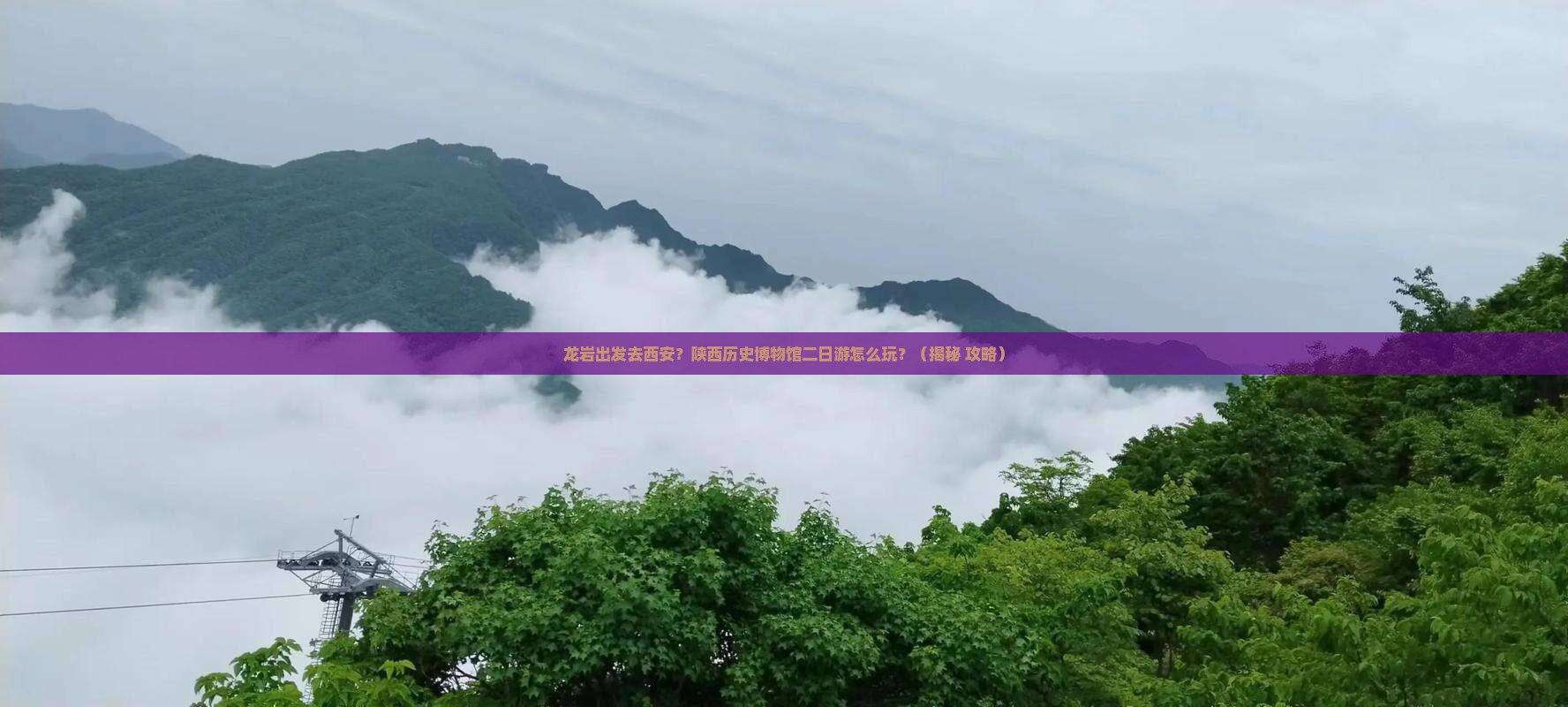 龙岩去西安陕西历史博物馆二日游