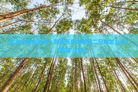 龙岩去西安陕西历史博物馆二日游