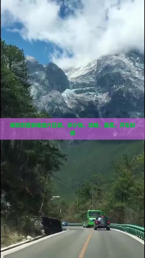 襄樊到西安城墙六日游