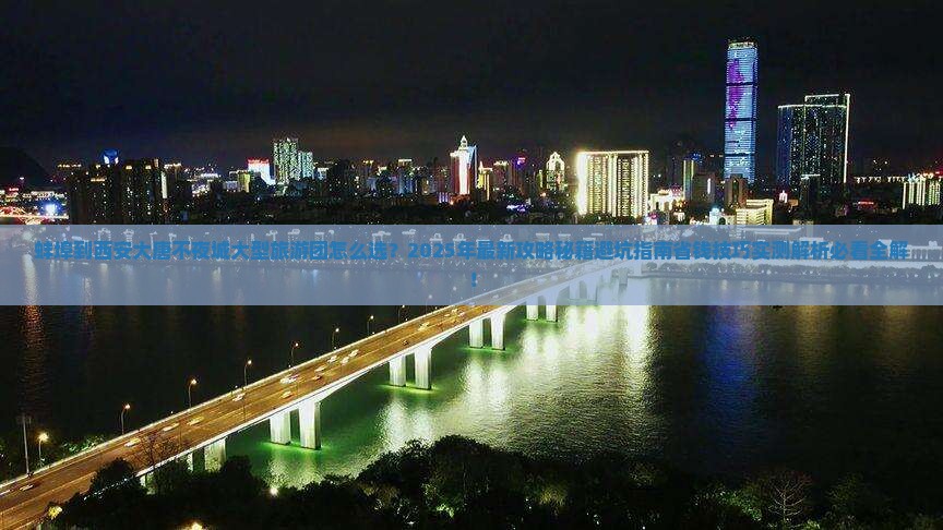 蚌埠到西安大唐不夜城大型旅游团