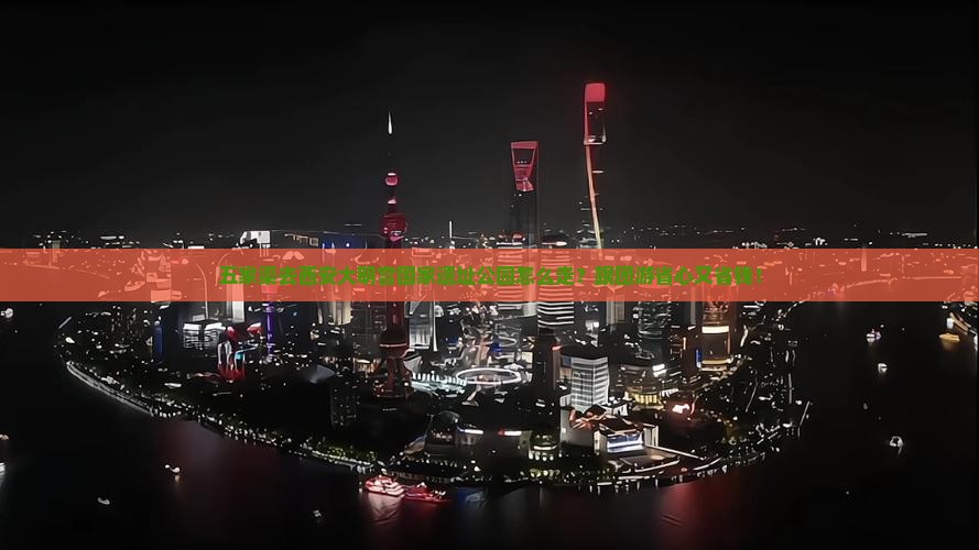 五家渠去西安大明宫国家遗址公园旅行社