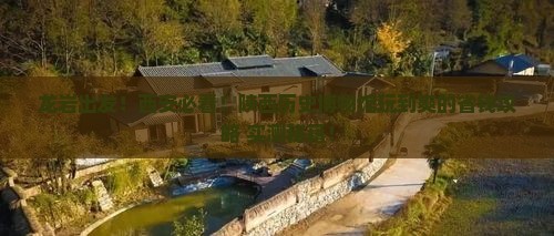 龙岩到西安陕西历史博物馆哪里玩