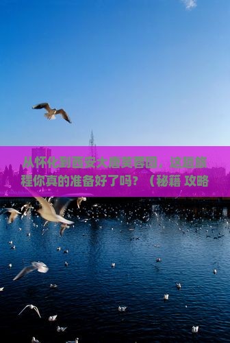 怀化到西安大唐芙蓉园旅游