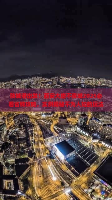 防城港去西安大唐不夜城旅行社