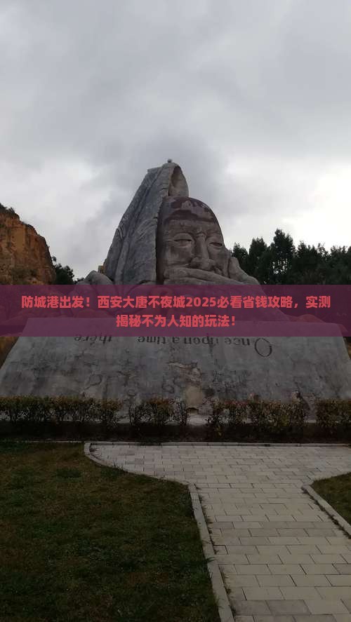 防城港去西安大唐不夜城旅行社
