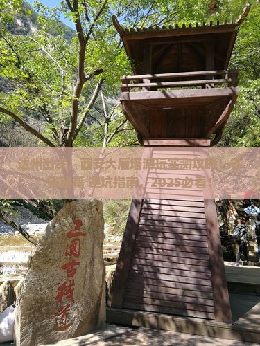 达州到西安大雁塔景点