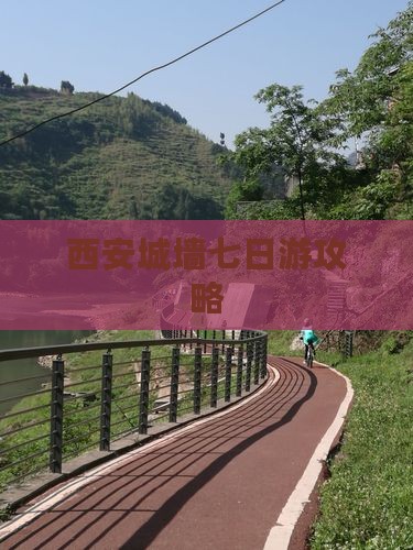 河源到西安城墙七日游