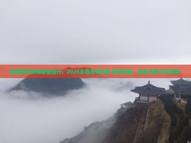 盘锦到西安钟楼自由团