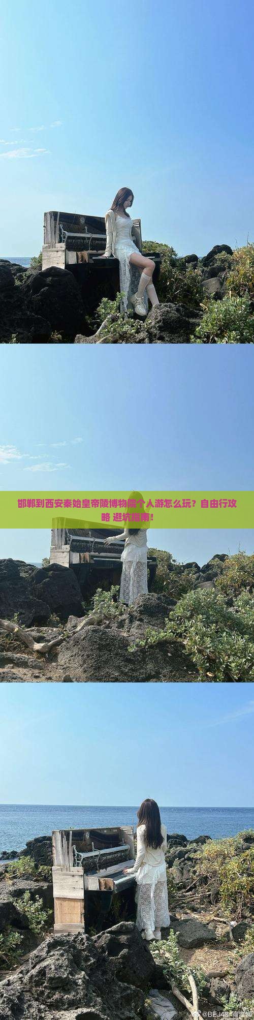 邯郸到西安秦始皇帝陵博物院个人游