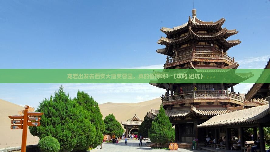 龙岩到西安大唐芙蓉园自由行
