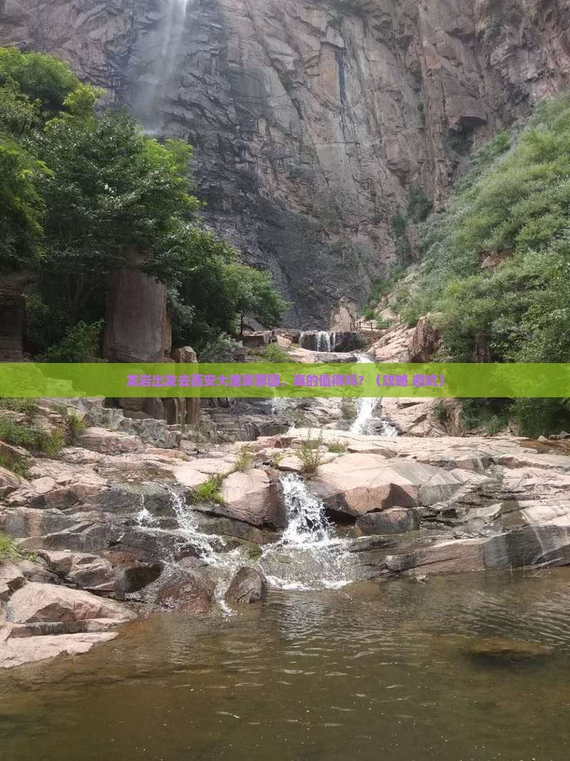 龙岩到西安大唐芙蓉园自由行