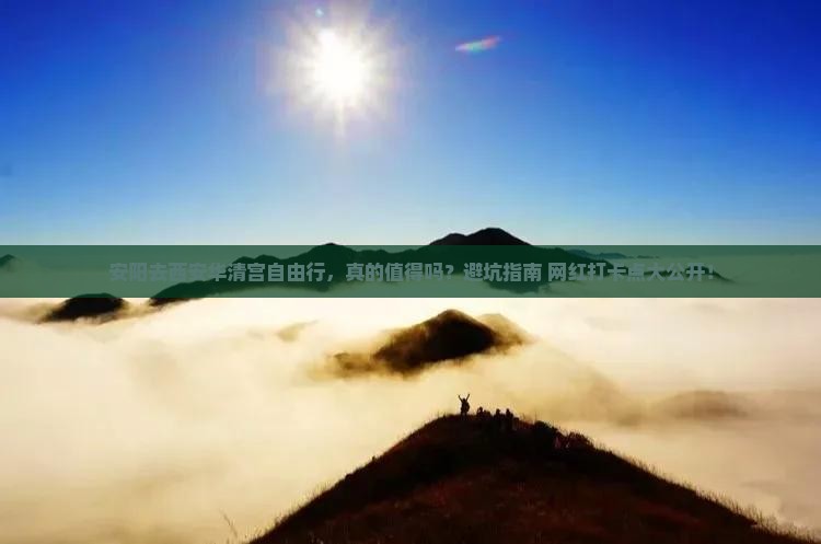 安阳去西安华清宫自由行
