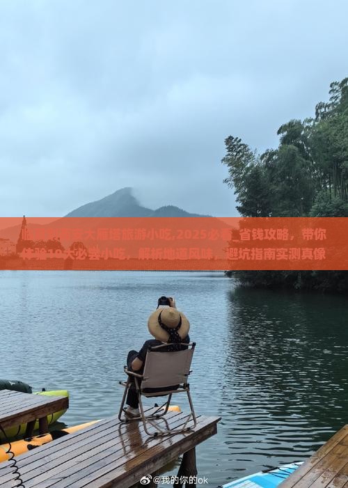 临夏到西安大雁塔旅游小吃