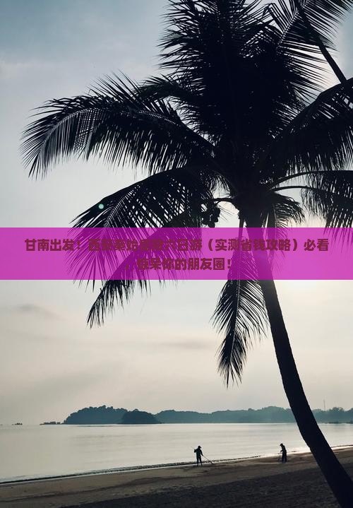甘南到西安秦始皇帝陵博物院六日游