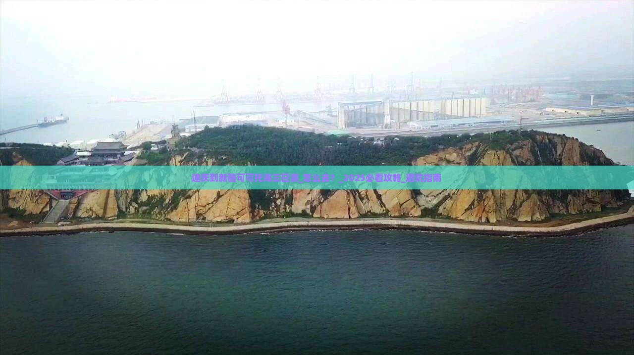 迪庆到新疆可可托海三日游