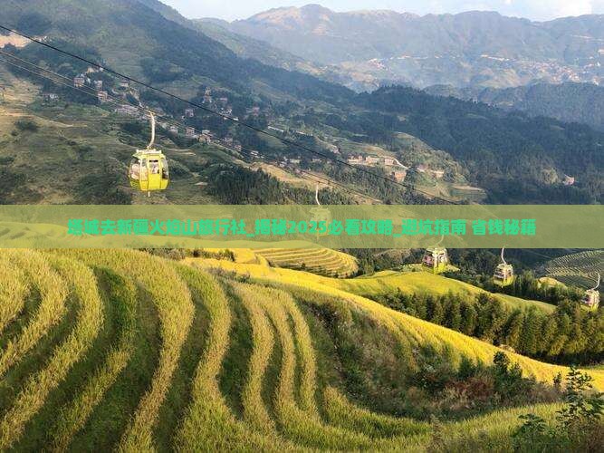 塔城去新疆火焰山旅行社