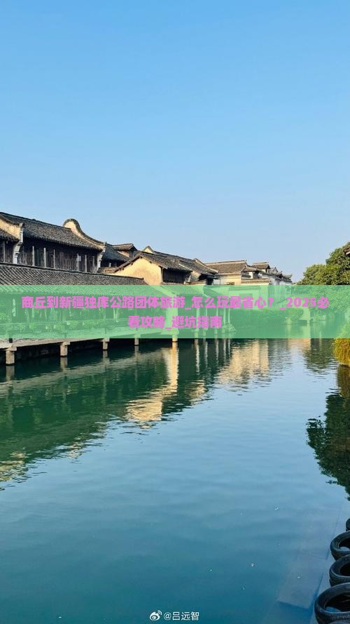 商丘到新疆独库公路团体旅游
