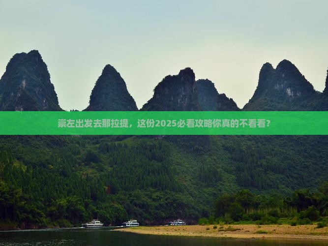 崇左去新疆那拉提团体旅游