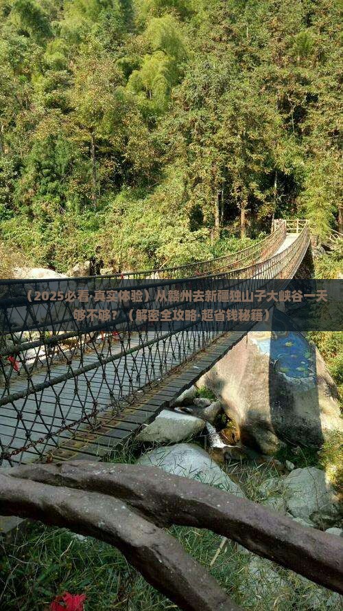 赣州去新疆独山子大峡谷一日