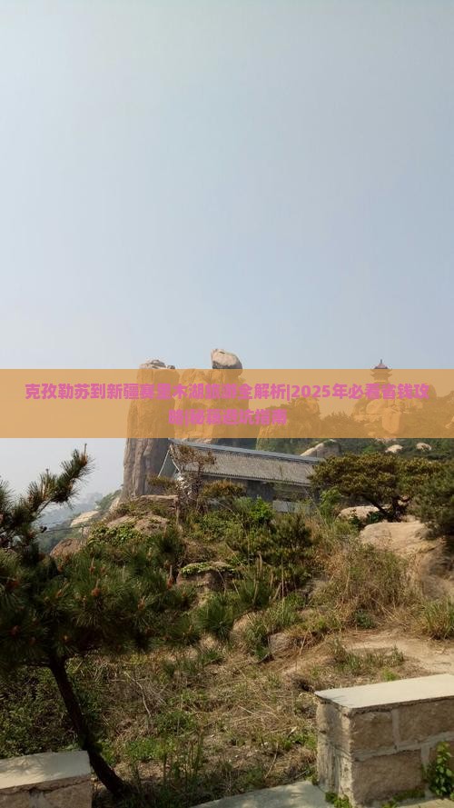 克孜勒苏到新疆赛里木湖旅游