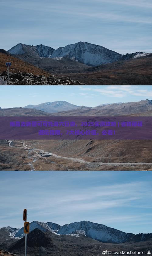 南昌去新疆可可托海六日游