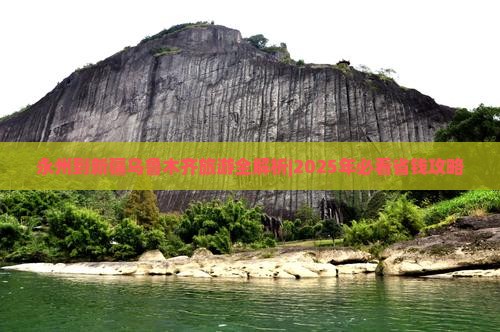 永州去新疆乌鲁木齐门票