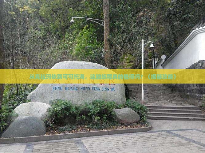 克拉玛依到新疆可可托海旅游